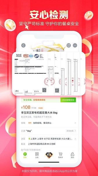 本来生活app手机软件app截图