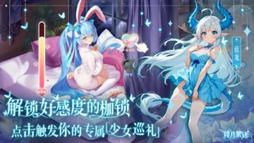 绯月絮语手游app截图