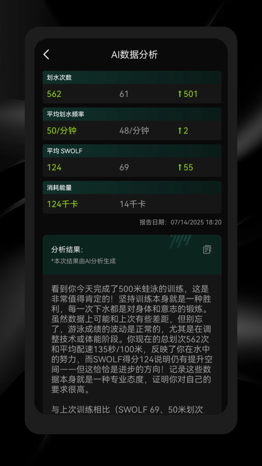 Holosport手机软件app截图