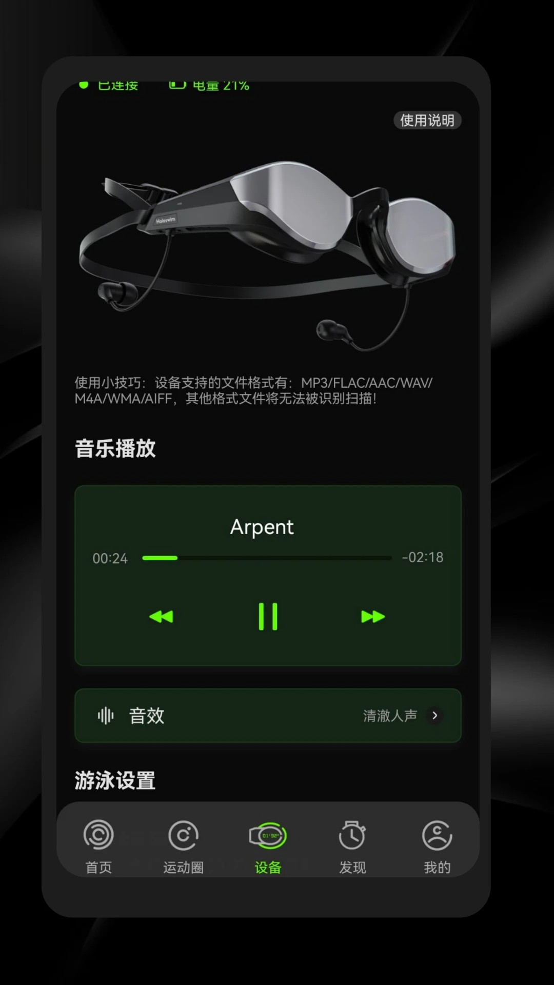 Holosport手机软件app截图