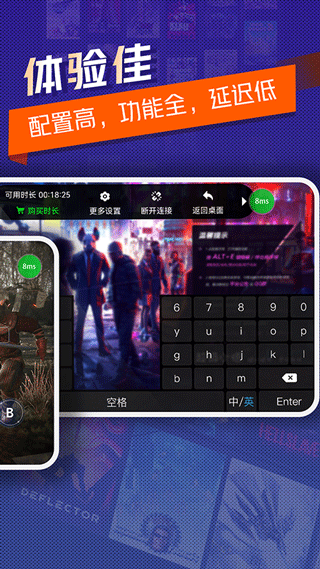 超级小悟云游戏 免费版手机软件app截图