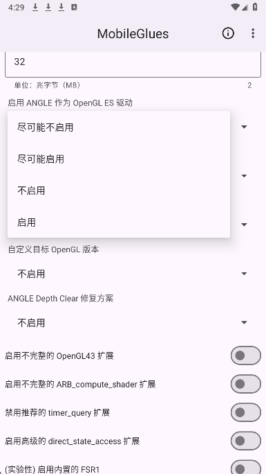MobileGlues渲染器手机软件app截图
