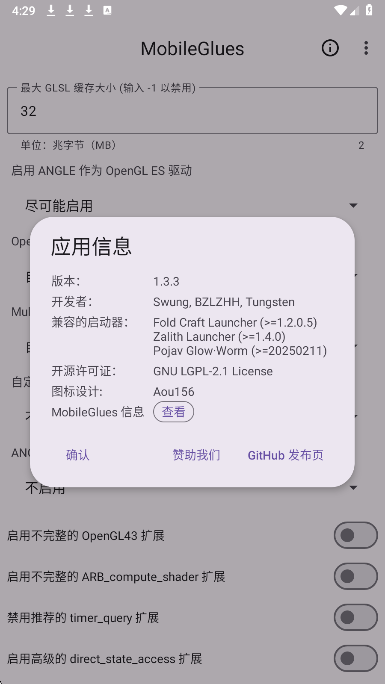 MobileGlues渲染器手机软件app截图