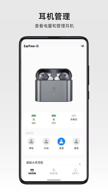 RoseLink 安卓版手机软件app截图