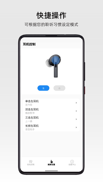 RoseLink 安卓版手机软件app截图