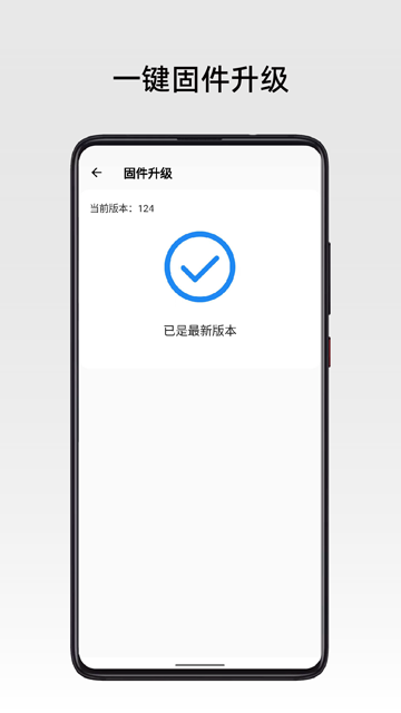 RoseLink 安卓版手机软件app截图