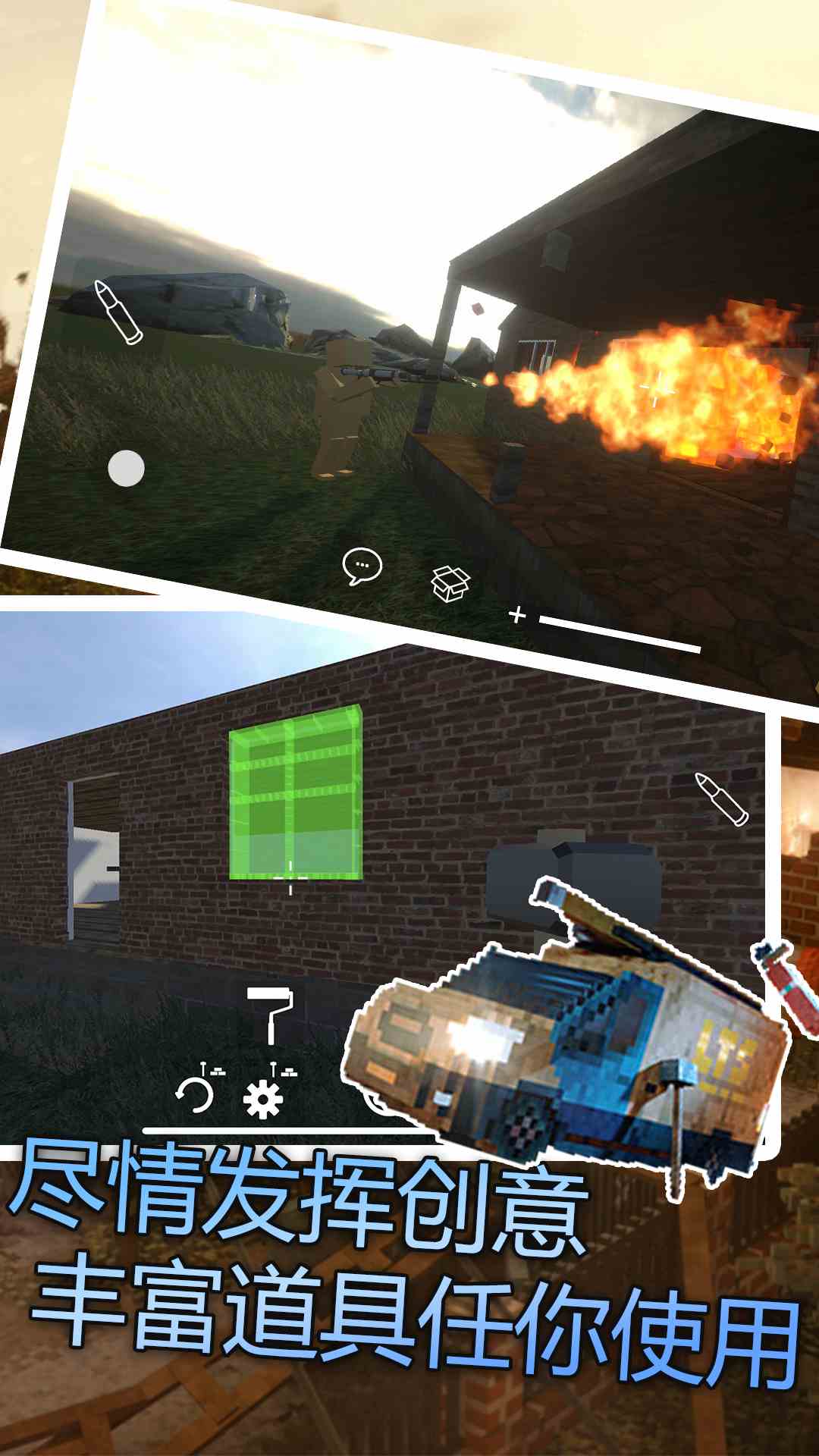 拆迁模拟器 免广告版手游app截图