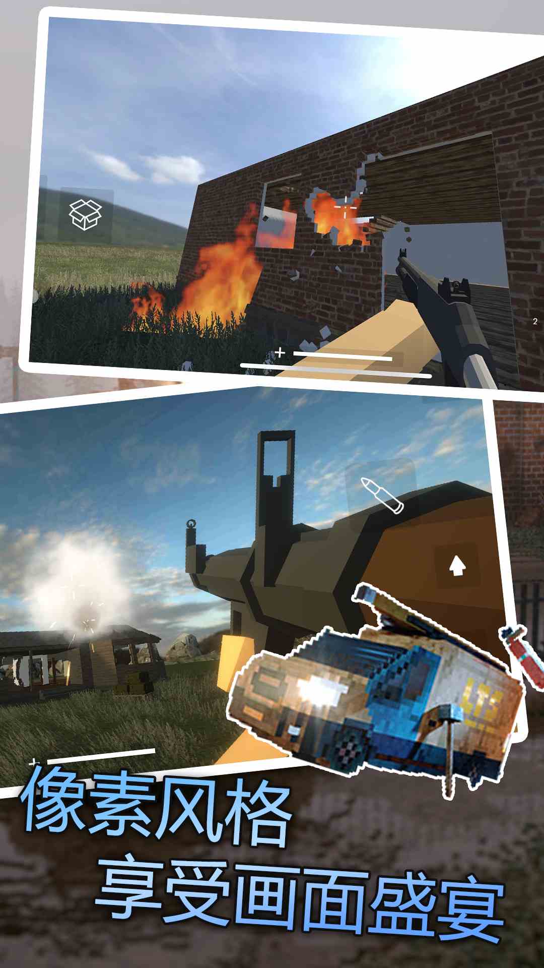 拆迁模拟器 免广告版手游app截图