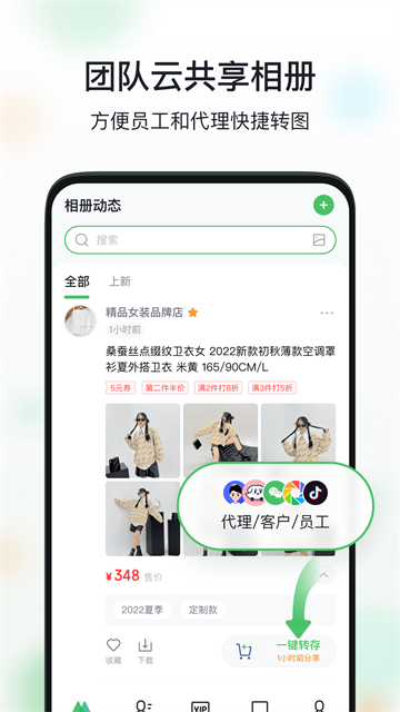 微购相册手机软件app截图