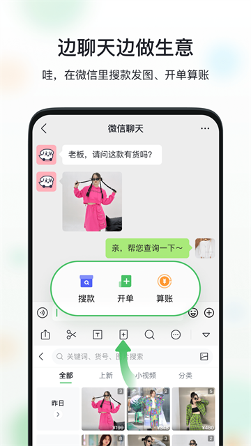 微购相册手机软件app截图