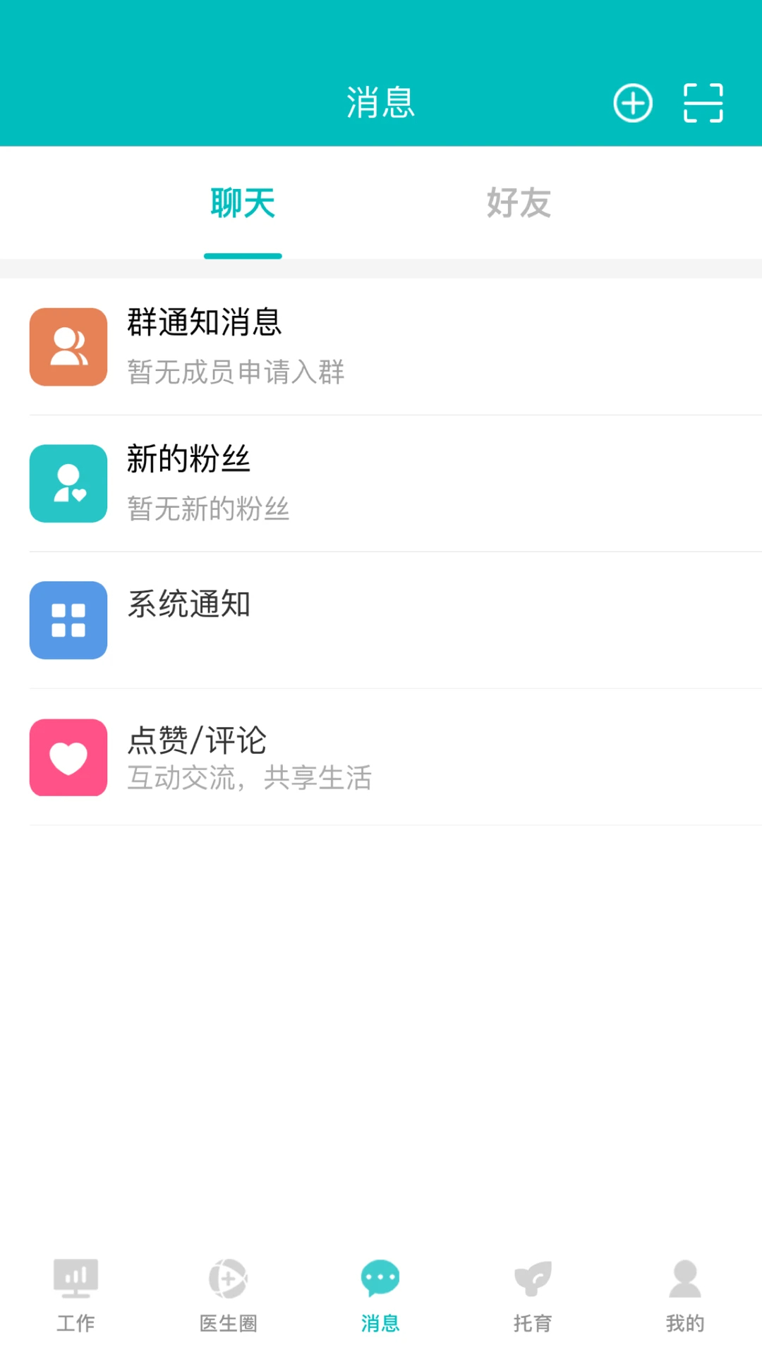 医家易云手机软件app截图