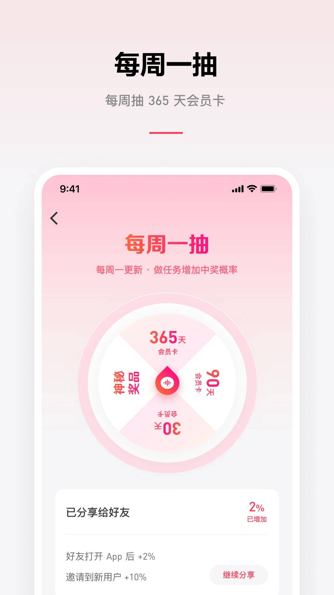 微信听书 最新版手机软件app截图