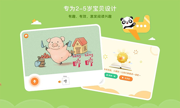 竹子阅读手机软件app截图