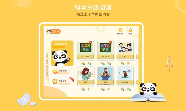 竹子阅读手机软件app截图
