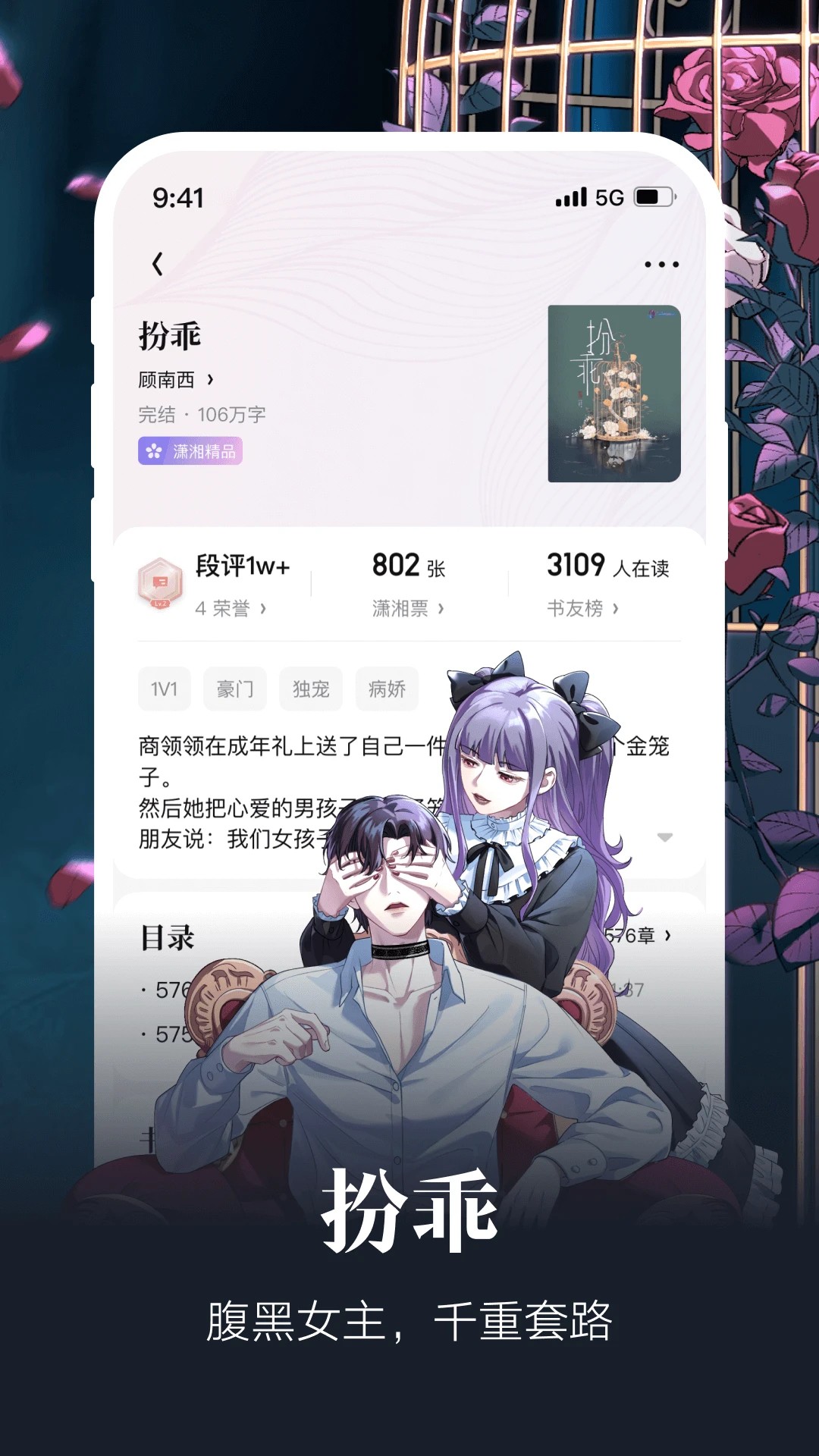 潇湘书院 最新版本手机软件app截图