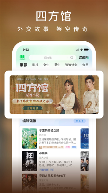 爱奇艺小说 手机版免费手机软件app截图