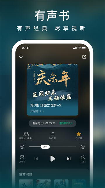 爱奇艺小说 手机版免费手机软件app截图