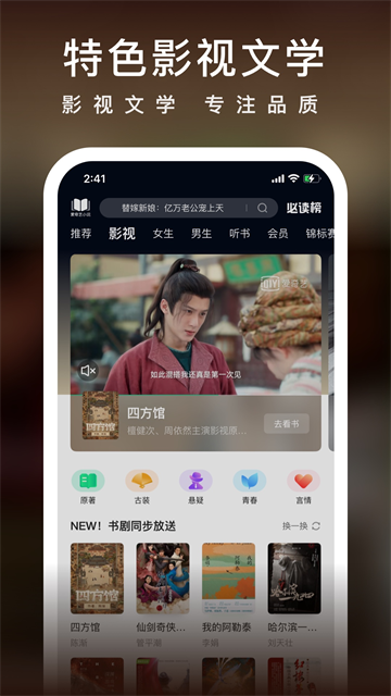 爱奇艺小说 手机版免费手机软件app截图