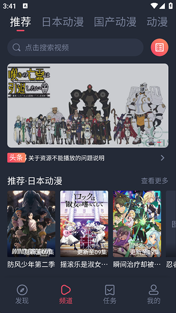 趣动漫app 官方无广告手机软件app截图