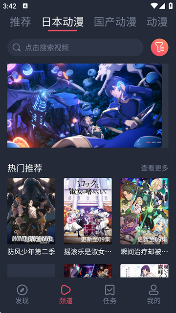 趣动漫app 官方无广告手机软件app截图