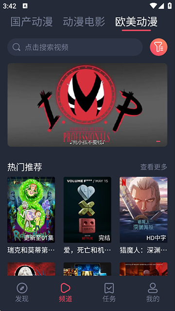 趣动漫app 官方无广告手机软件app截图