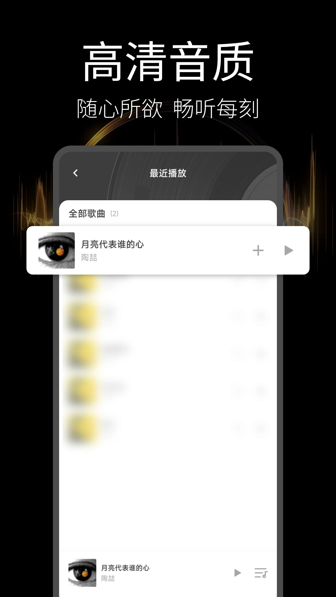 音乐播放器多多手机软件app截图