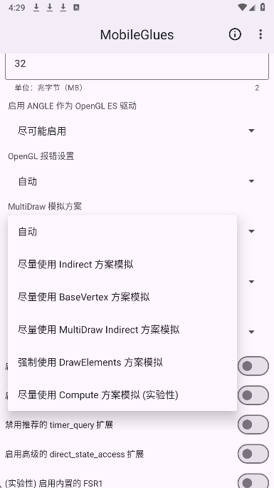 MobileGlues渲染器 官方正版手机软件app截图