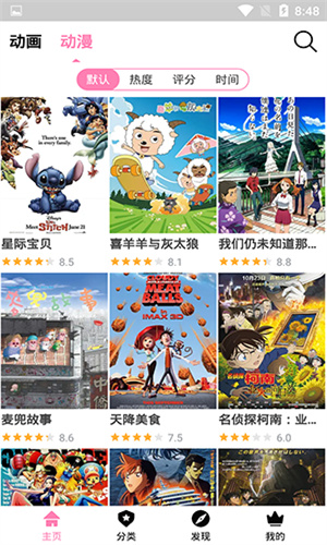 Hanime动漫 官网登录入口手机软件app截图