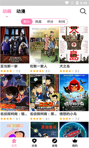 Hanime动漫 官网登录入口手机软件app截图