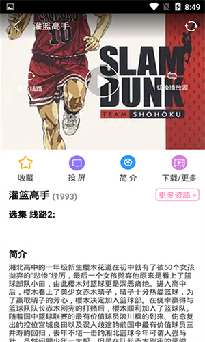 Hanime动漫 官网登录入口手机软件app截图