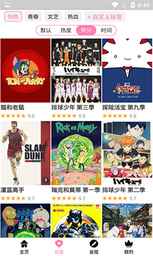 Hanime动漫 官网登录入口手机软件app截图