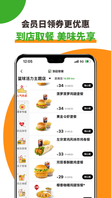 德克士手机软件app截图