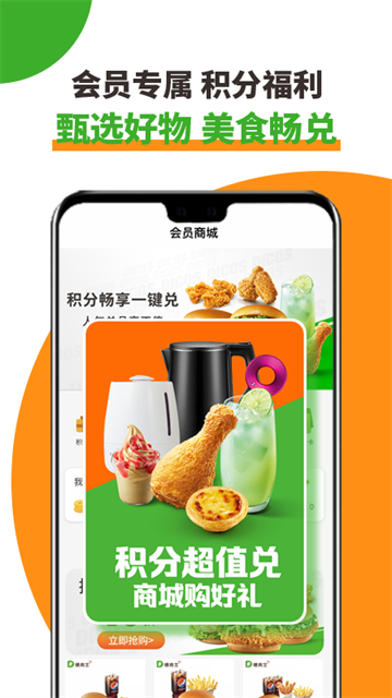 德克士手机软件app截图