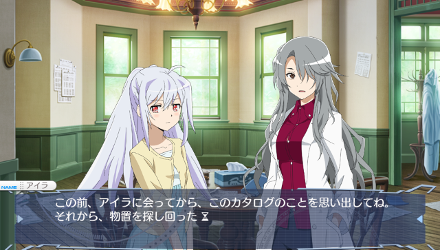 可塑性记忆 手机版手游app截图