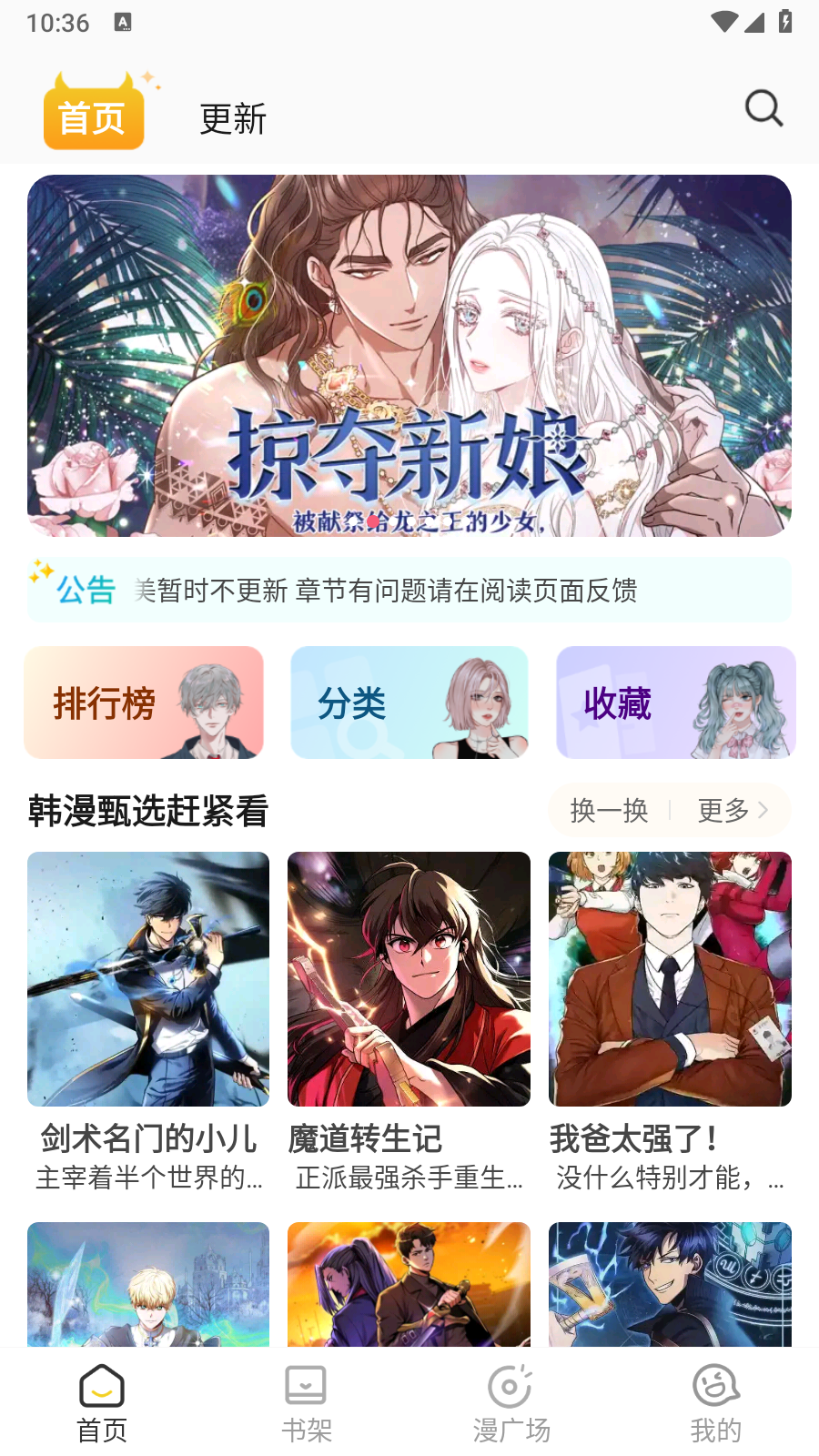 小黑猫app 官方版手机软件app截图