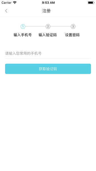 冻品在线手机软件app截图