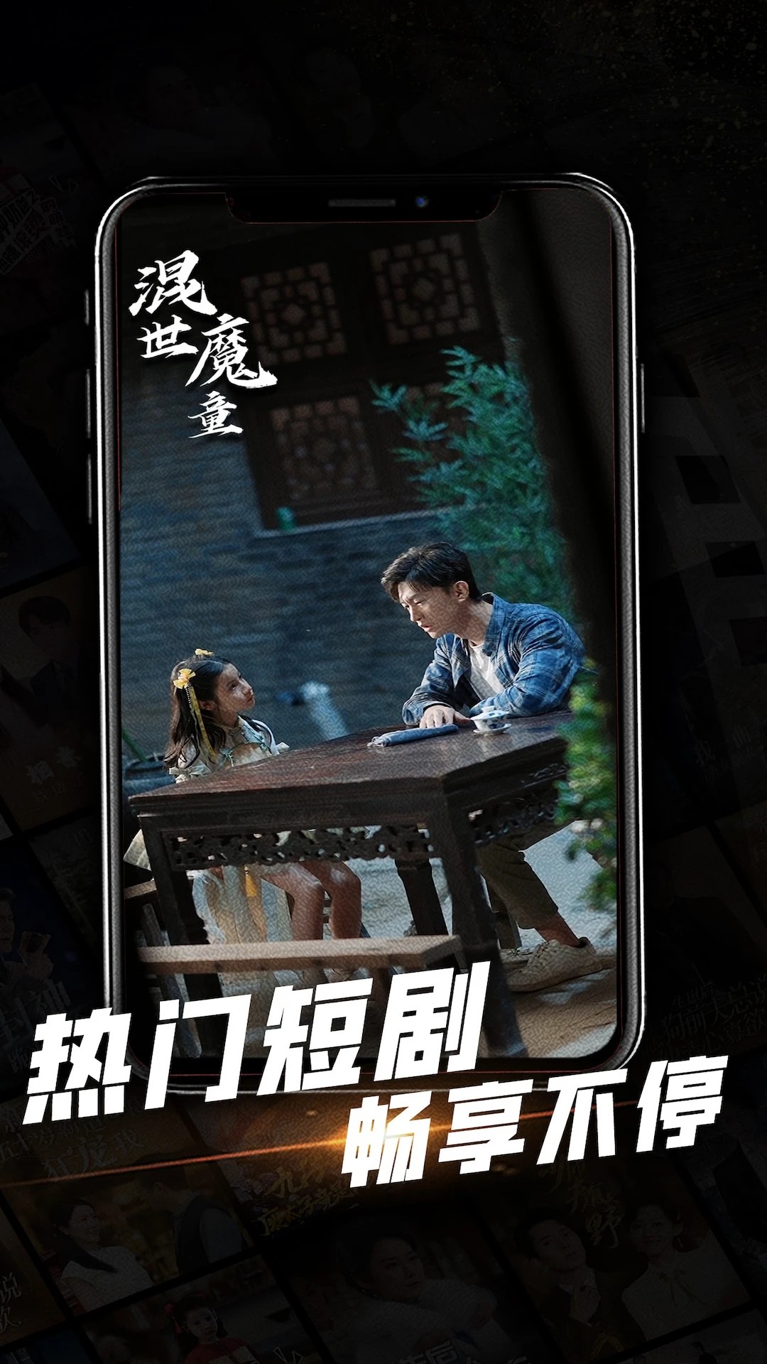 心动短剧手机软件app截图