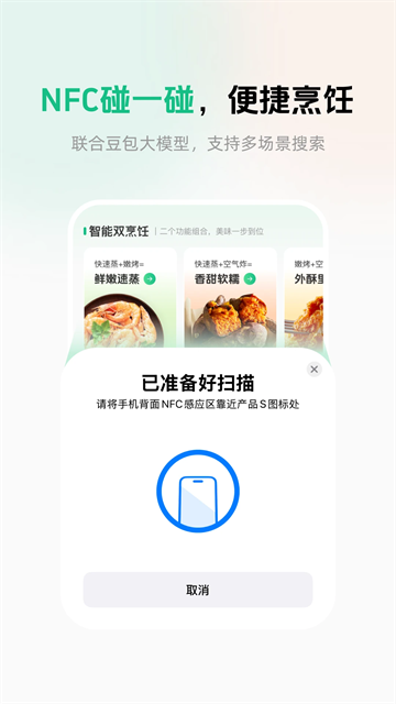 苏泊尔手机软件app截图