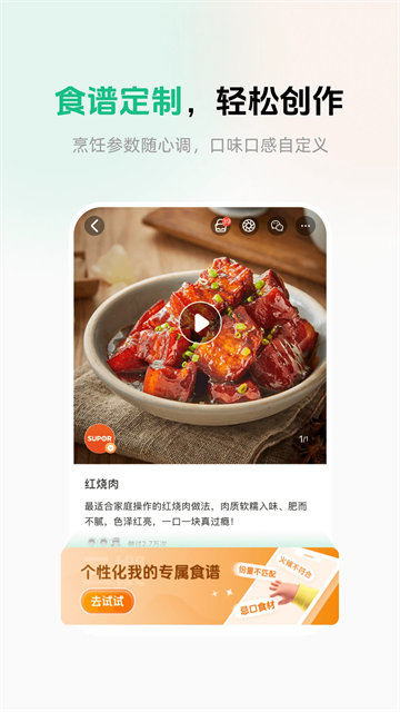 苏泊尔手机软件app截图