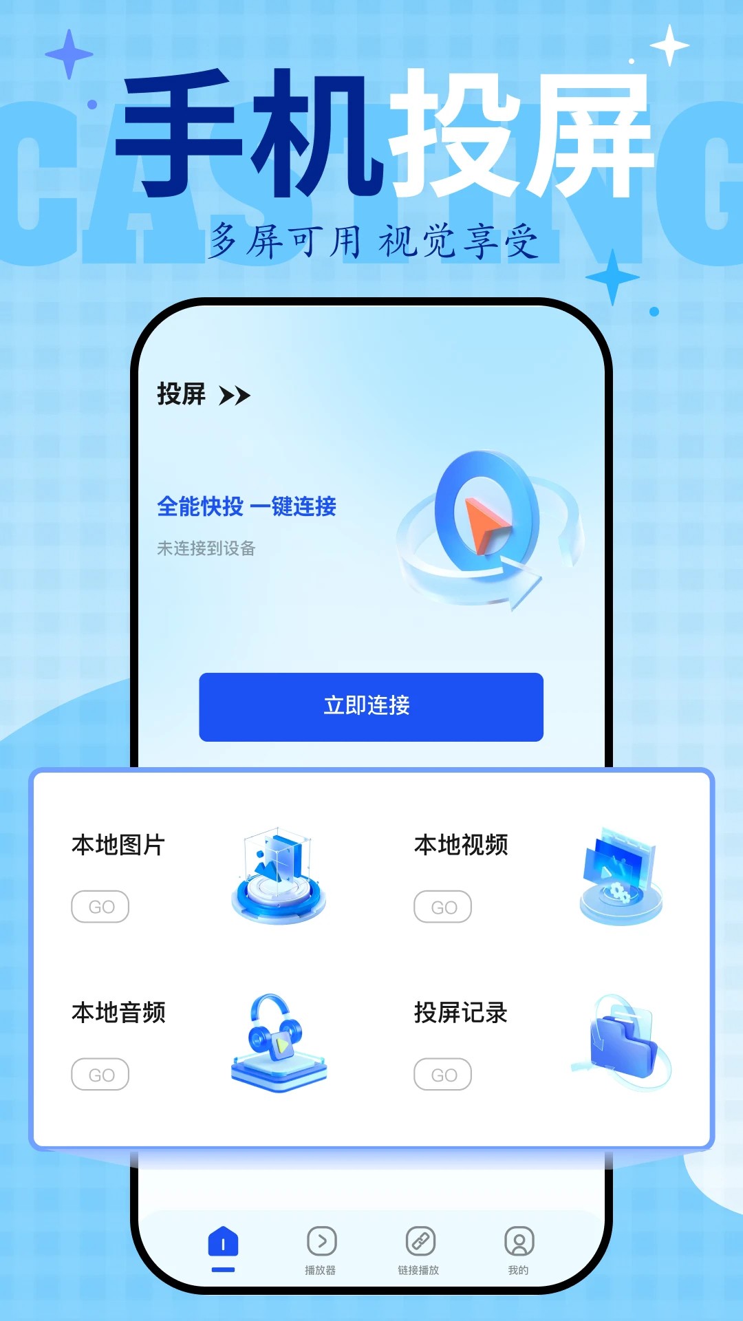 剧白白 最新版官方免费下载手机软件app截图