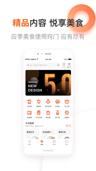 爱下厨app 官方正版手机软件app截图
