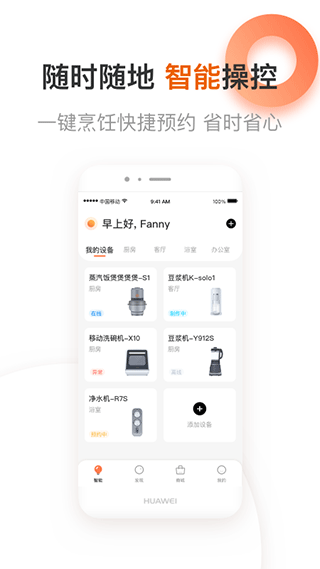 爱下厨app 官方正版手机软件app截图