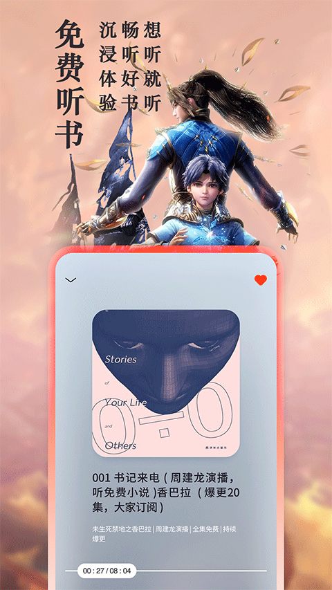 笔趣阁app 官方下载官网版手机软件app截图