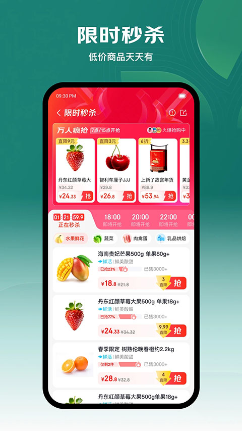 七鲜手机软件app截图