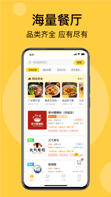 急先蜂手机软件app截图