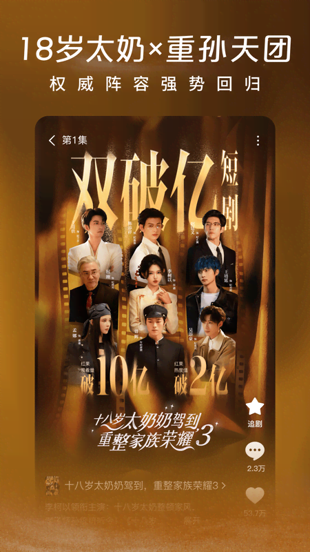 红果免费短剧 官网下载入口手机软件app截图