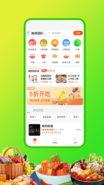 嘀达优选手机软件app截图
