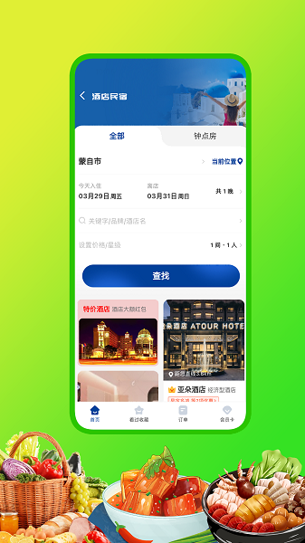 嘀达优选手机软件app截图