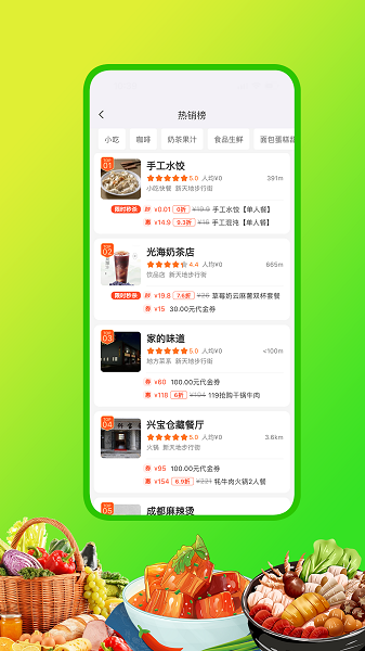 嘀达优选手机软件app截图