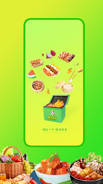 嘀达优选手机软件app截图